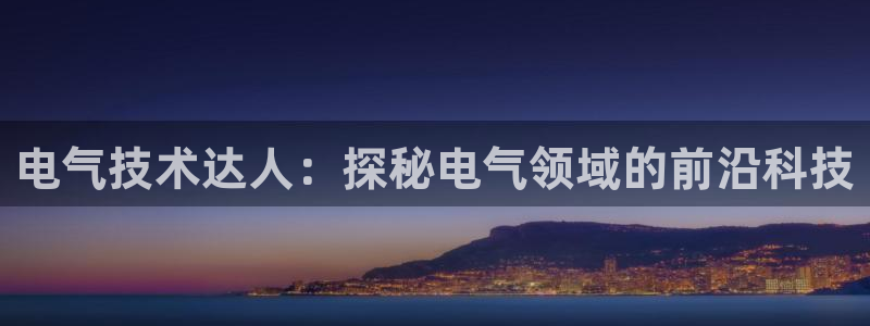 凯发娱乐唯一官网