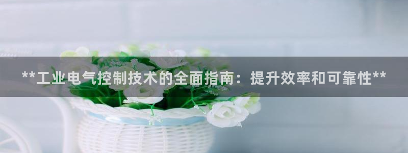 凯发娱乐k8下载
