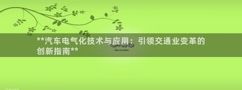 凯发国际平台官网