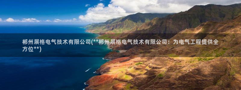 凯发手机官网客户端