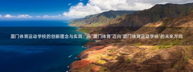 xc体育app官方网站
