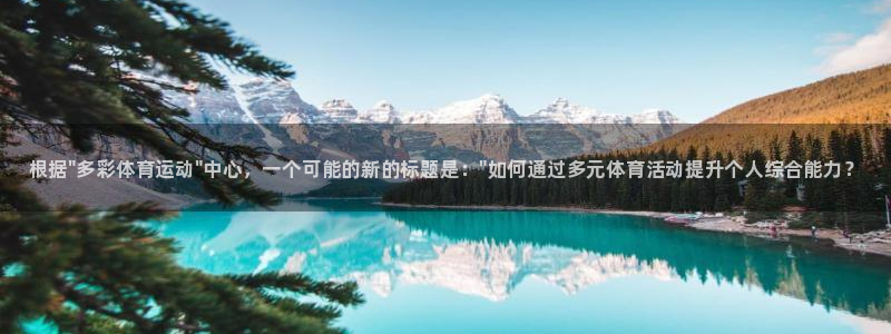 xc体育app官方网站：根据\